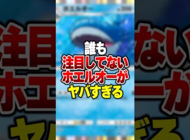 誰も注目してない"ホエルオー"の最強デッキを作ったらやばすぎた件 #ポケポケ #ポケモン