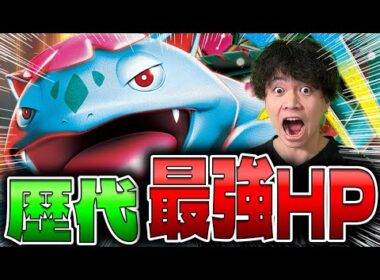 【ポケカ/対戦】メガニウムで草エネ2倍!!楽しいメガフシギバナexデッキ(vsメガルカリオex/インフェルノX)