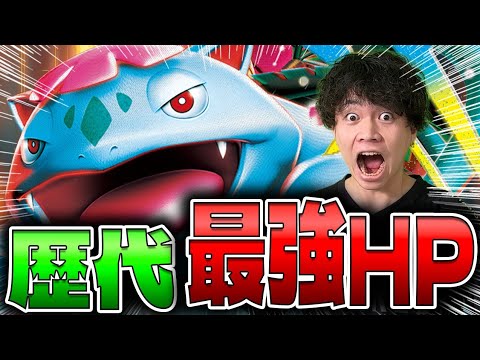 【ポケカ/対戦】メガニウムで草エネ2倍!!楽しいメガフシギバナexデッキ(vsメガルカリオex/インフェルノX)