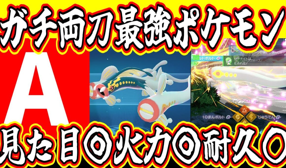 【ポケモンZA対戦】デンリュウの劣化じゃない！メガシビルドンが強すぎたｗ【ゆっくり実況】