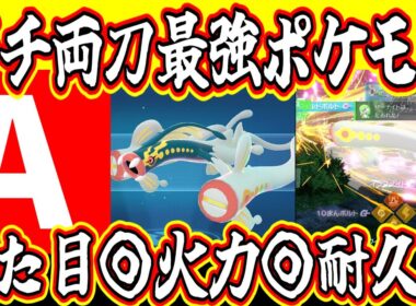 【ポケモンZA対戦】デンリュウの劣化じゃない！メガシビルドンが強すぎたｗ【ゆっくり実況】
