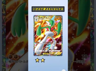 トゲピー3連チャンからの… #ポケポケ