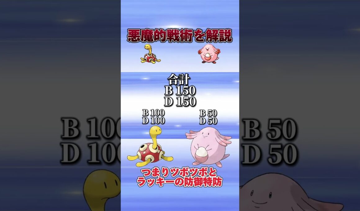 ツボラキという害悪戦術を１分で解説 #shorts #ポケモンsv