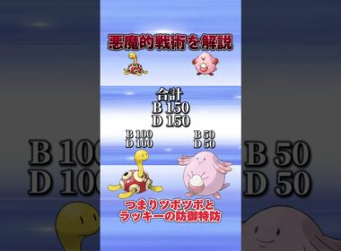 ツボラキという害悪戦術を１分で解説 #shorts #ポケモンsv
