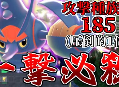 【ポケモンZA】最高の攻撃力を誇る”メガヘラクロス”で大暴れｗｗｗ
