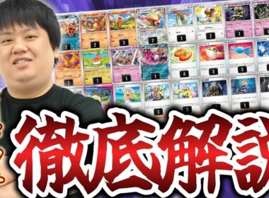 【ポケカ/デッキ解説】サイトウコウセイがシティリーグで使用したリザードンを本人が採用理由からプレイングまで徹底解説！【インフェルノX】
