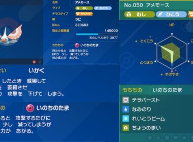 【ポケモンSV】ハバタクムシ　アメモース【実況なし】概要欄に技説明