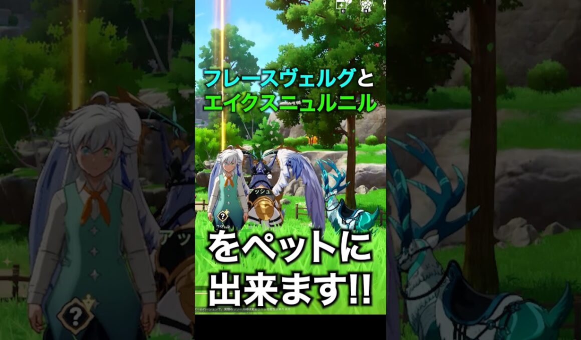 ナナオリでは"あの魔獣"をペットに出来ます#shorts