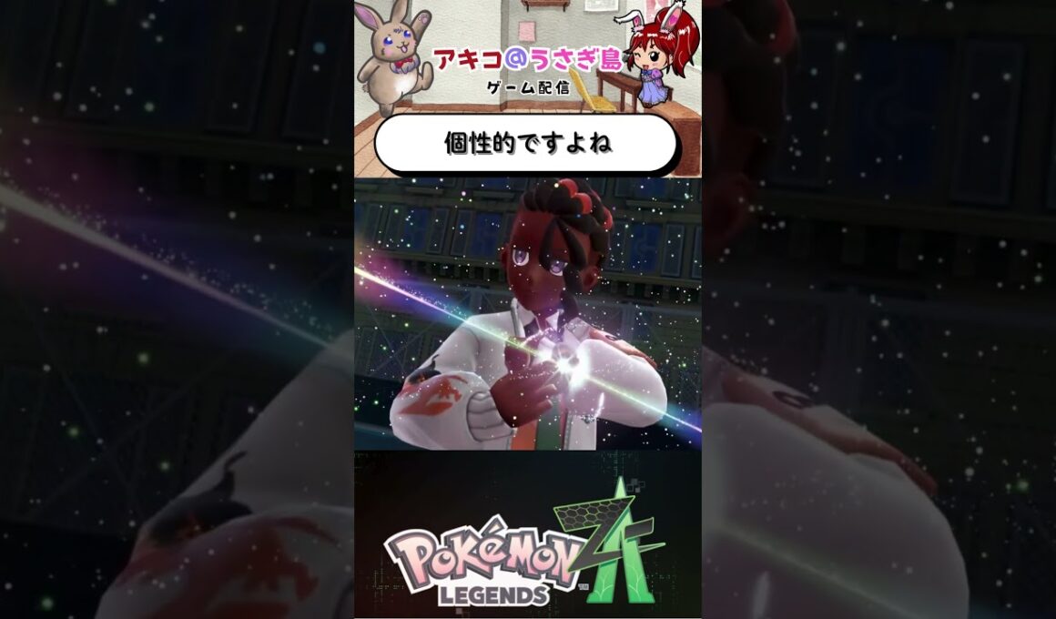 【ポケモンZA】メガシンカモーションが個性的すぎる！ピュール編 #shorts #ポケモンレジェンズZA #ポケモン