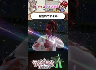 【ポケモンZA】メガシンカモーションが個性的すぎる！ピュール編 #shorts #ポケモンレジェンズZA #ポケモン