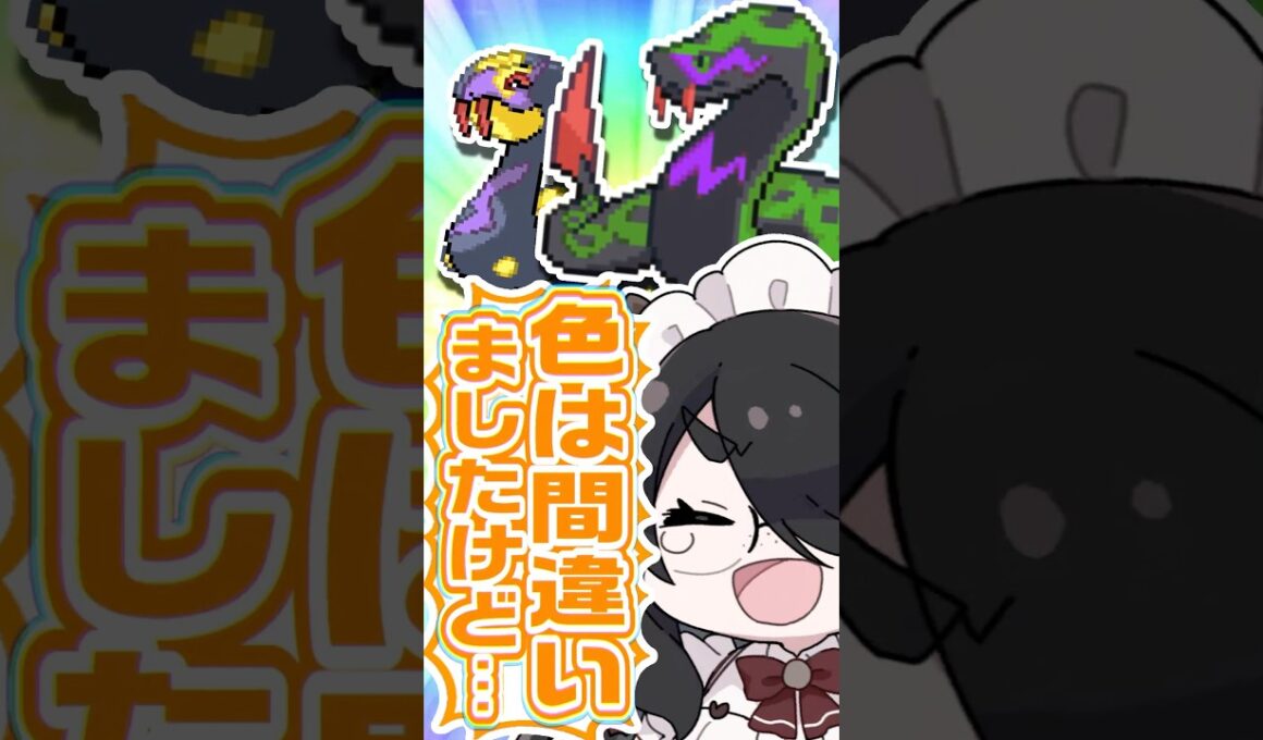 【ポケモン】プロイラストレーターがハブネークを図鑑情報だけで描いてみた #pokémon #shorts #伊東ライフ