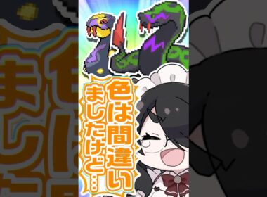 【ポケモン】プロイラストレーターがハブネークを図鑑情報だけで描いてみた #pokémon #shorts #伊東ライフ