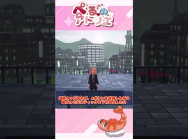 親分ペロッパフの色違い厳選！自動でできる【ポケモンZA】【ゆっくり実況】#shorts