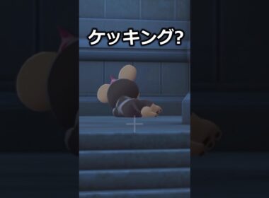 ケッキングがポケモンレジェンズZAに現れる!? #ポケモンレジェンズZA  #shorts #switch2