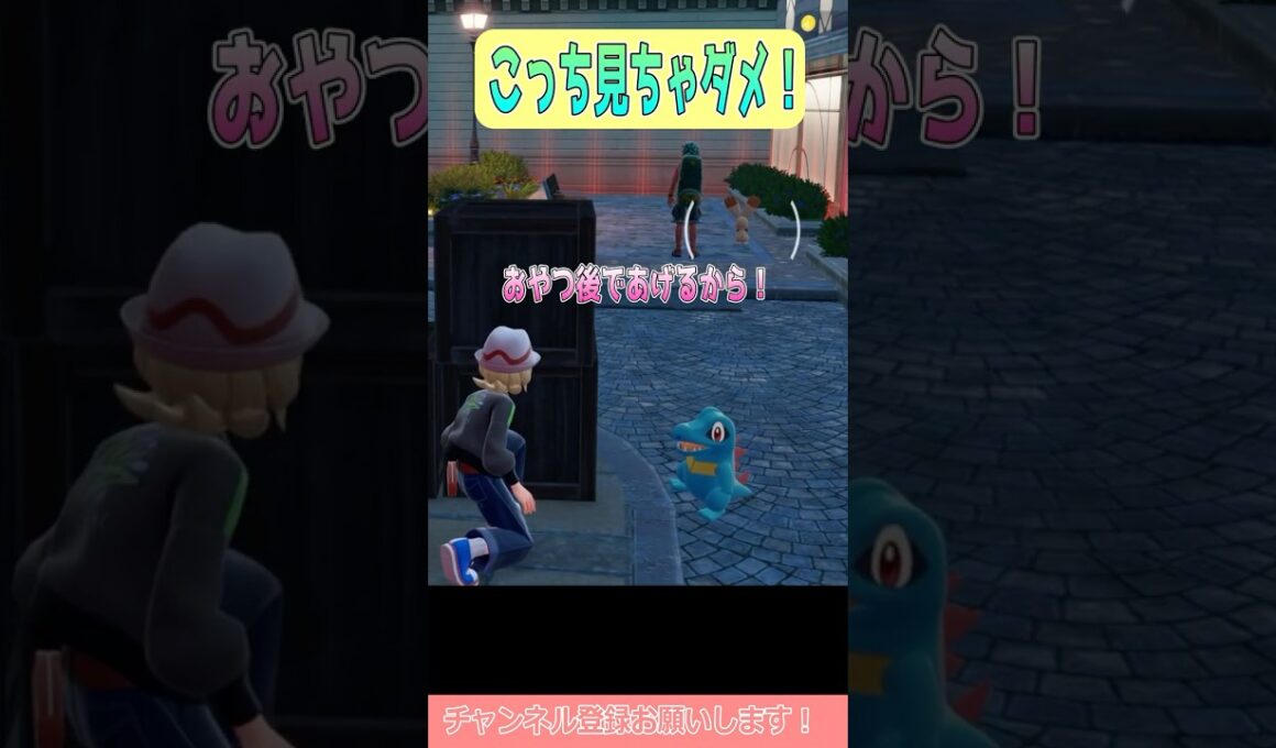 【ポケモンZA】犬みたいなワニノコ可愛すぎる #shorts #ポケモンレジェンズ #ポケモンレジェンズza #ポケモン #ワニノコ