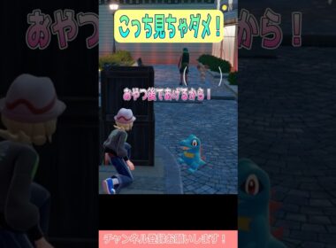 【ポケモンZA】犬みたいなワニノコ可愛すぎる #shorts #ポケモンレジェンズ #ポケモンレジェンズza #ポケモン #ワニノコ
