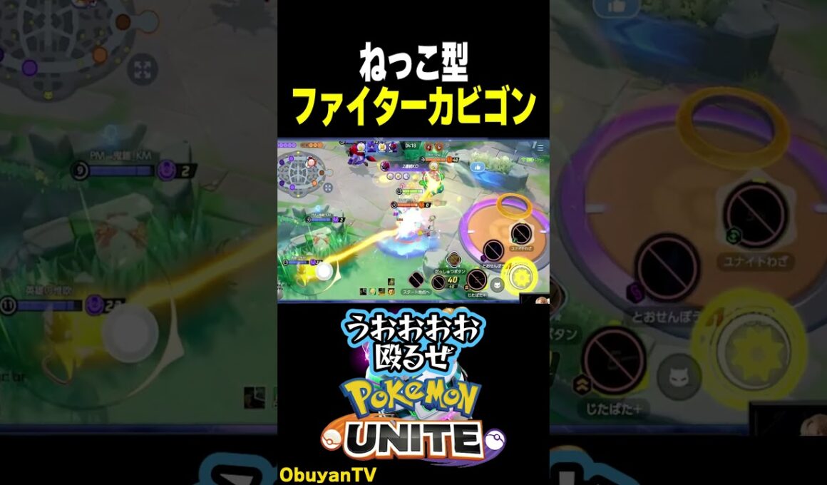 【ねっこ型カビ】ファイターもできます  #ポケモン  #shorts