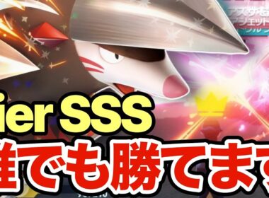【ポケモンZA】遠くから攻撃するだけで勝てるドリュウズが強すぎる！勝ちたい人はこれだけでいいですww
