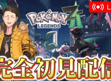 伝説ポケモンととうとう出会えるんですか？！色違いブラッキーと行くポケモンZA！【Pokémon LEGENDS Z-A】