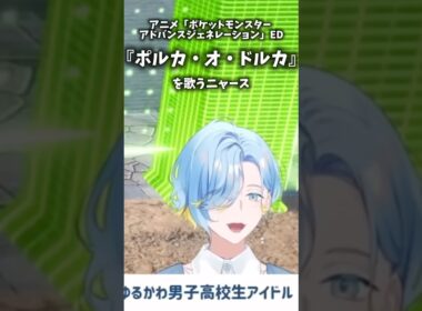 ロケット団に電撃加入(？)し、自称40%ニャースを披露するゆるかわアイドル 【 Pokémon LEGENDS Z-A 】 【 にじさんじ / 篠宮ゆの 】 #vtuber #にじさんじ