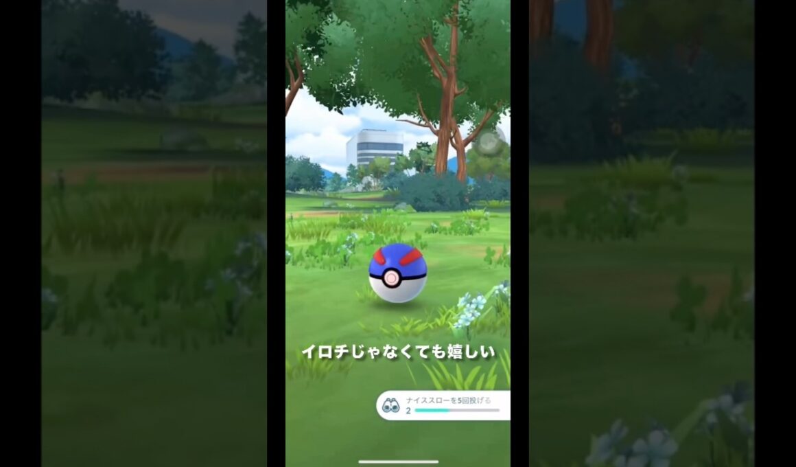 ポケモンGOでサニーゴGETした‼︎#ポケモン#サニーゴ#限定