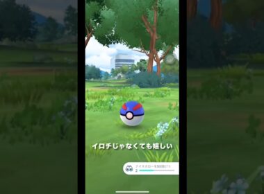 ポケモンGOでサニーゴGETした‼︎#ポケモン#サニーゴ#限定