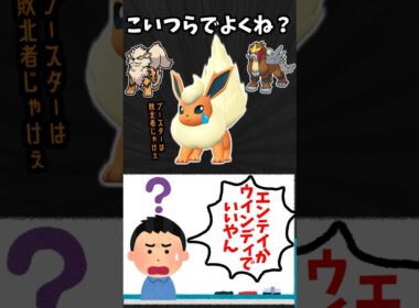 可愛いブースターのやべえ使い方とは… #ポケモン  #ポケモンsv  #pokemon