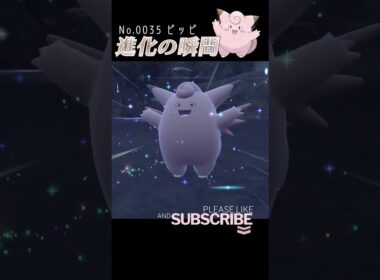 【碧の仮面】ピッピ 進化の瞬間 #shorts