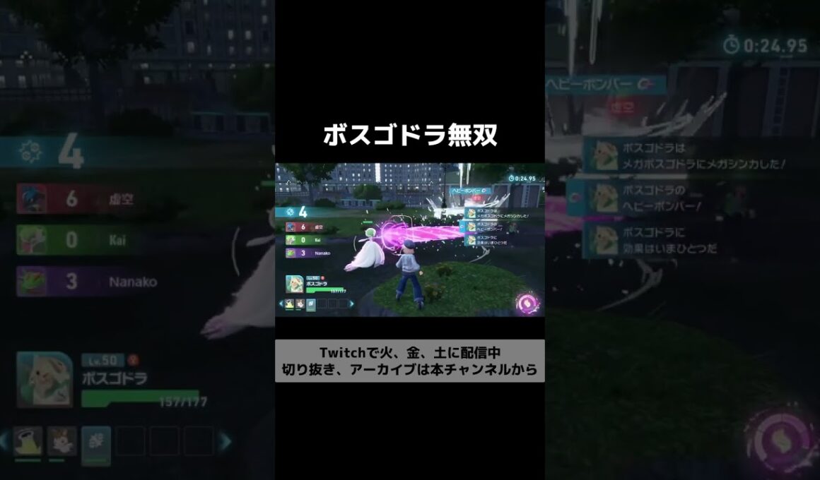 【＃Short】ボスゴドラ無双#ポケモン #ランクマッチ   #pokemon