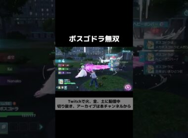 【＃Short】ボスゴドラ無双#ポケモン #ランクマッチ   #pokemon