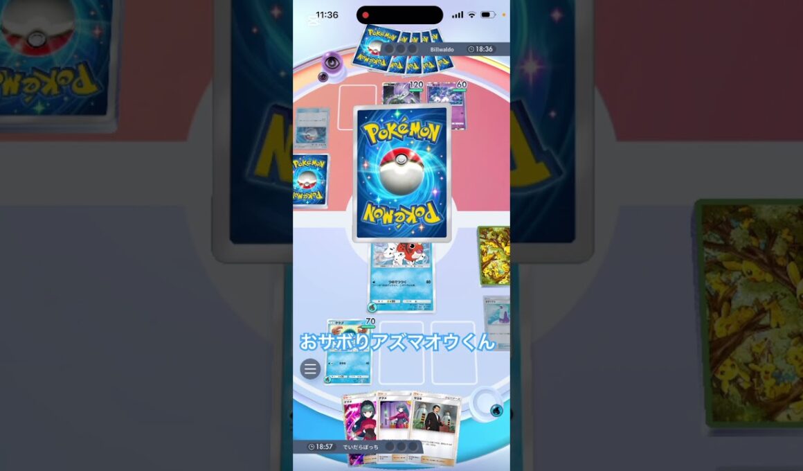 アズマオウが仕事せん笑笑　#ポケポケ #ポケモン #ポケカ #ガレリア