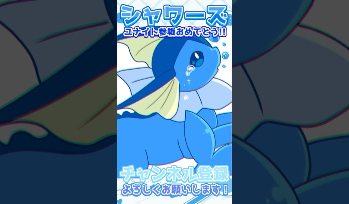 【#イラストメイキング 】💧#ポケモン #pokemon #シャワーズ #vaporeon #ブイズ #ポケモンイラスト