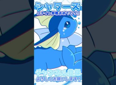 【#イラストメイキング 】💧#ポケモン #pokemon #シャワーズ #vaporeon #ブイズ #ポケモンイラスト
