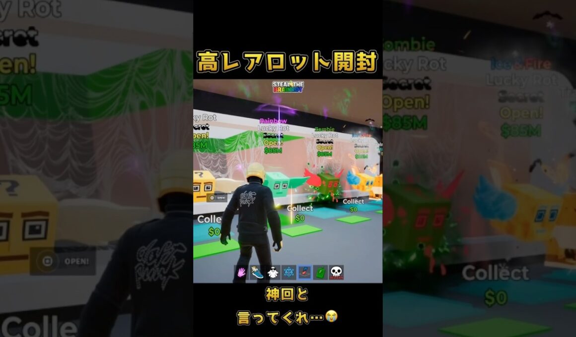 【神回😭】高レアラッキーロット開封✨#フォートナイト #fortnite #shorts #ブレインロット