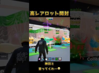 【神回😭】高レアラッキーロット開封✨#フォートナイト #fortnite #shorts #ブレインロット