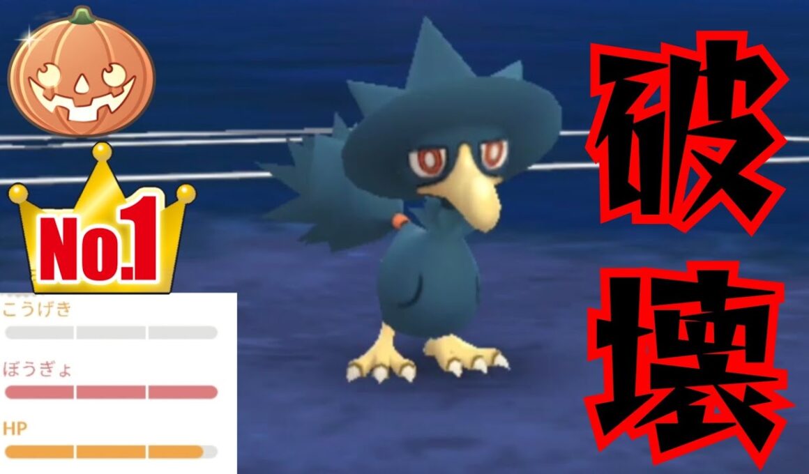 【悪魔】今シーズン大進撃のヤミカラス！！高回転&高火力で環境をぶっ壊せ！！【GBL】【ハロウィンカップ】