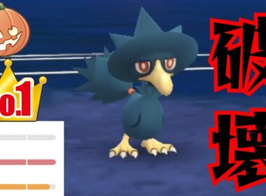 【悪魔】今シーズン大進撃のヤミカラス！！高回転&高火力で環境をぶっ壊せ！！【GBL】【ハロウィンカップ】