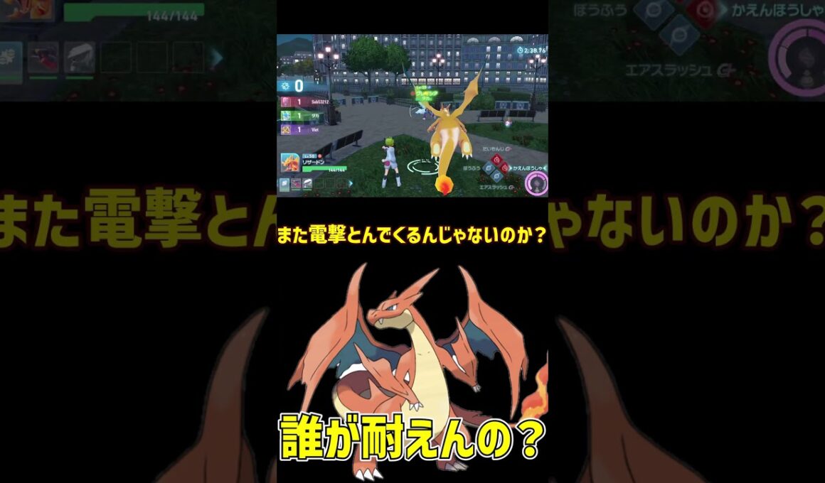 火力だけは最強の メガリザードンY