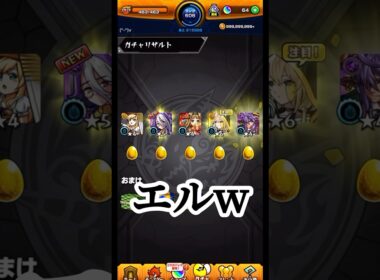 笑止千万！！ #モンスト #モンスターストライク #鬼滅の刃 #コラボ #ガチャ動画 #game #ゲーム実況 #おすすめ #fyp