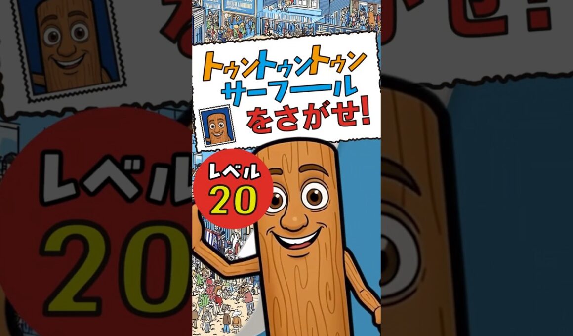 トゥントゥントゥンサフールを探せ！見つけることができるかな!?#brainrot #ロブロックス #動画クイズ