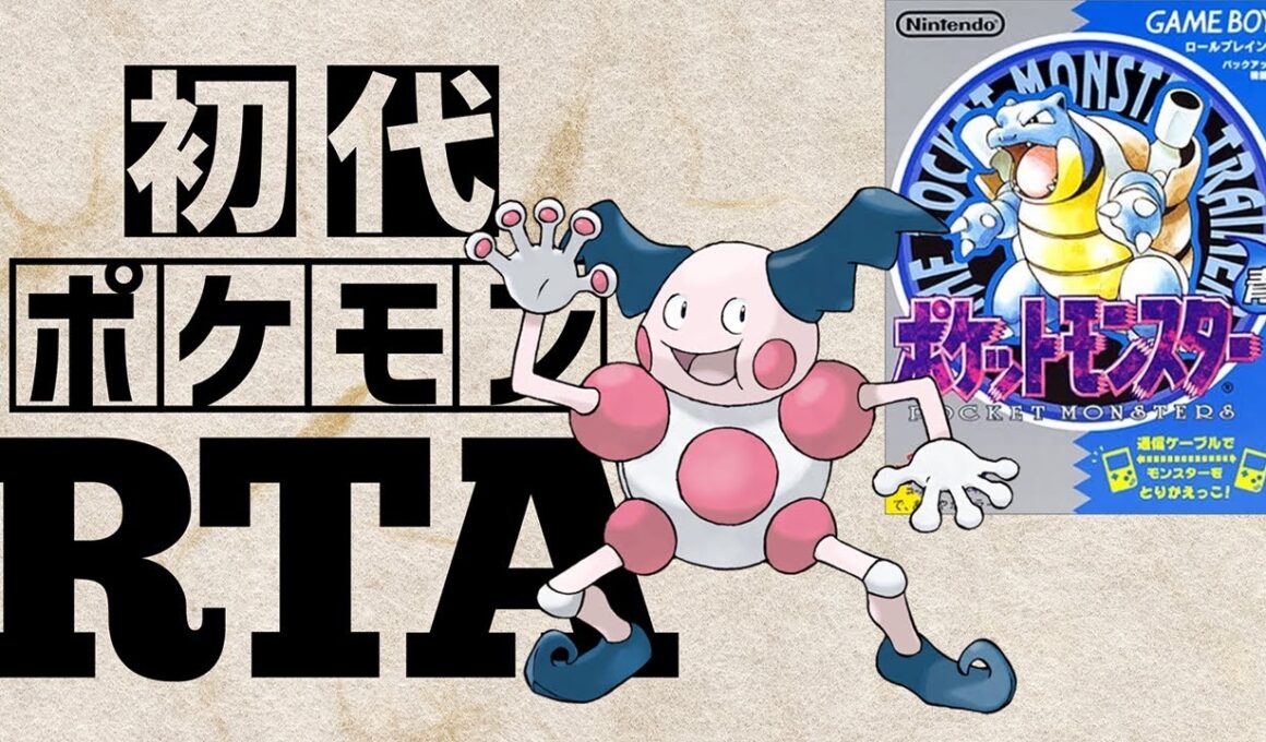 バリヤードlv5を最初から相棒にしてRTAに挑んだら【バリヤードチャート】