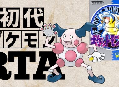 バリヤードlv5を最初から相棒にしてRTAに挑んだら【バリヤードチャート】