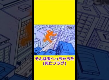 ファイヤーボーイ、散る 【宇宙忍者ゴームズ】 【アメリカ版チャージマン】