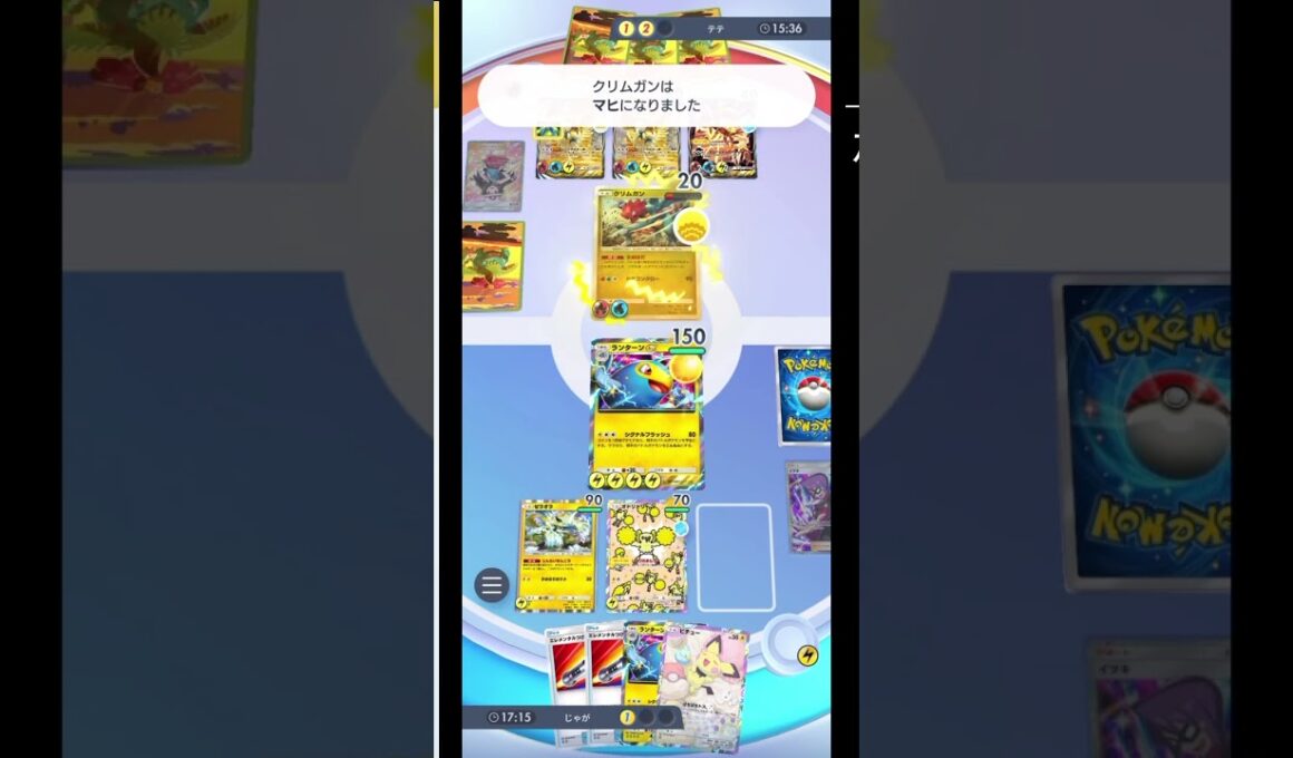 【ポケポケ】イツキで確定マヒにして行動不能にする！最強ランターンデッキ！対ホウオウアルセウス編