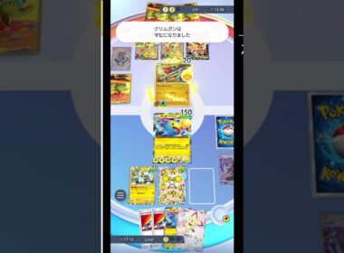 【ポケポケ】イツキで確定マヒにして行動不能にする！最強ランターンデッキ！対ホウオウアルセウス編