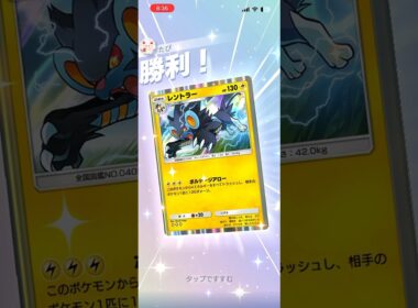 【メガポケモン余裕】オドリドリ×レントラーが強すぎる#shorts #ポケポケ #ポケモン