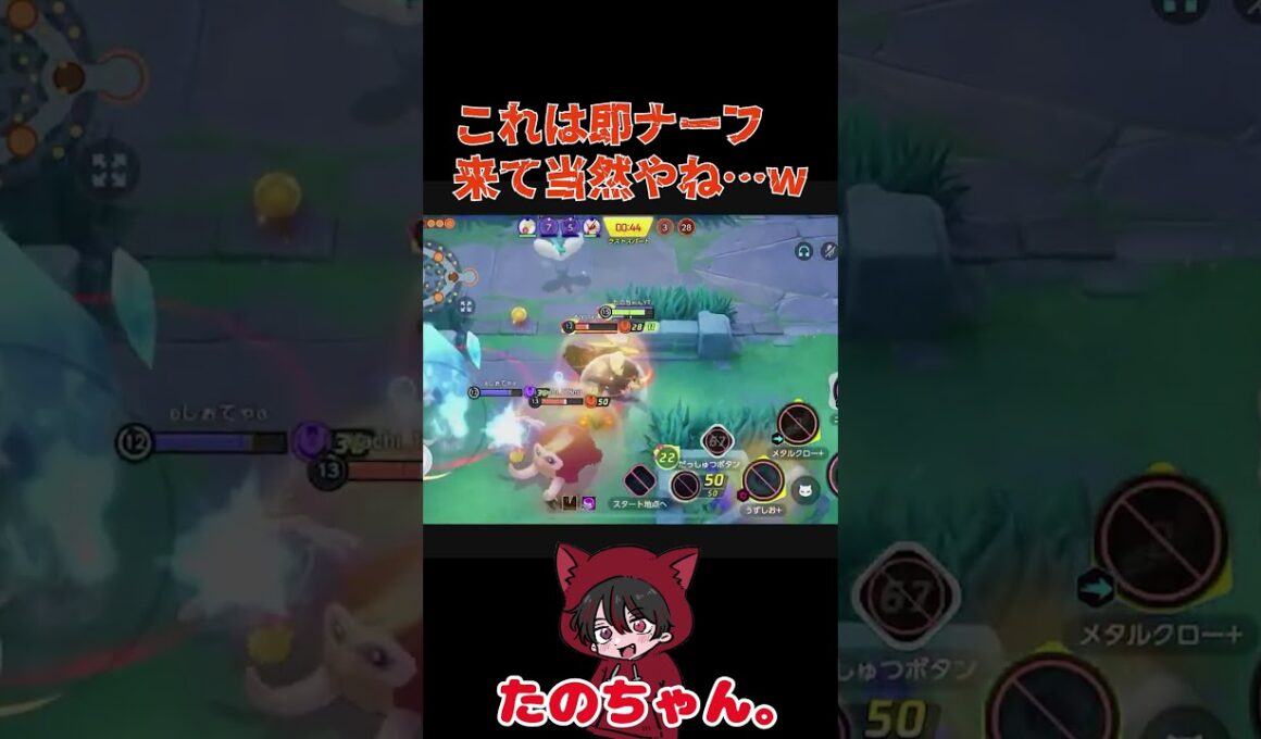 エンペルト回復やばすぎwそりゃナーフなるわなww 【ポケモンユナイト / たのちゃん。】