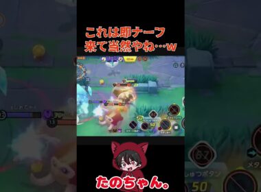 エンペルト回復やばすぎwそりゃナーフなるわなww 【ポケモンユナイト / たのちゃん。】