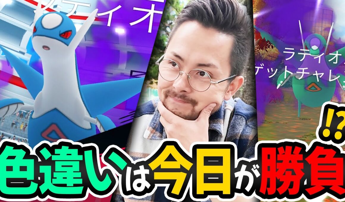 色違いシャドウラティオス実装！！！レイドの数...少な目？今日中にゲットしたいから遠隔ぶっぱした結果…！！！【ポケモンGO】
