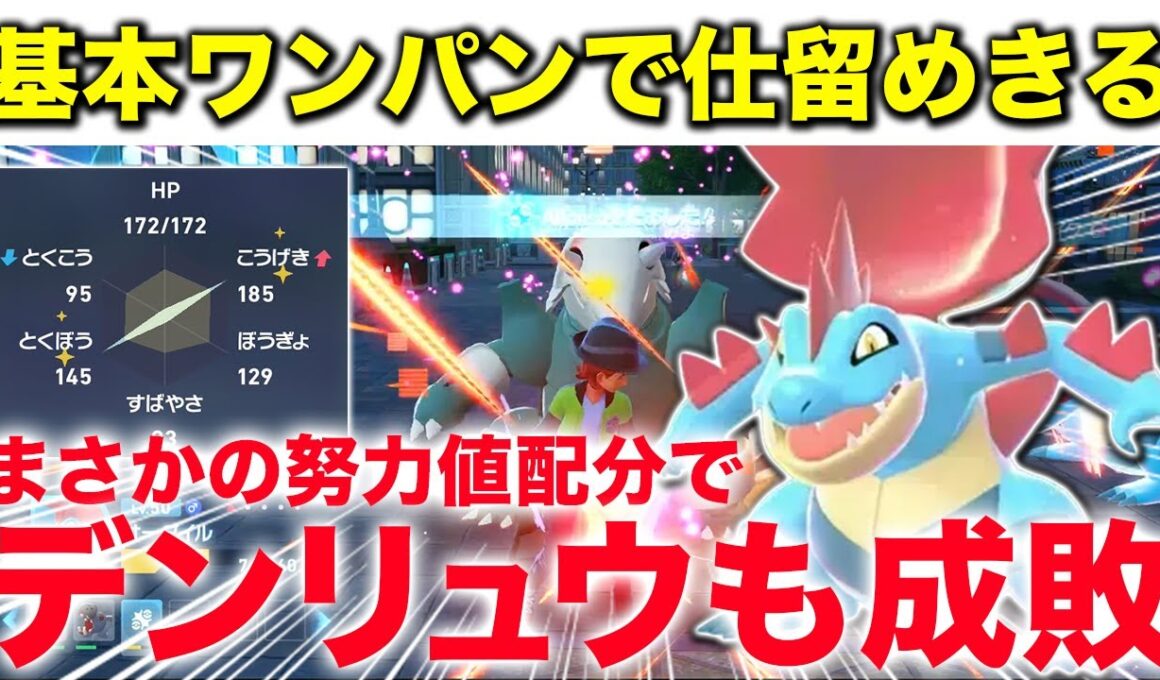 【環境適応】弱みを克服したメガオーダイルが強すぎて大量ポイント勝利が止まりませんw【ポケモンZA】 #オーダイル